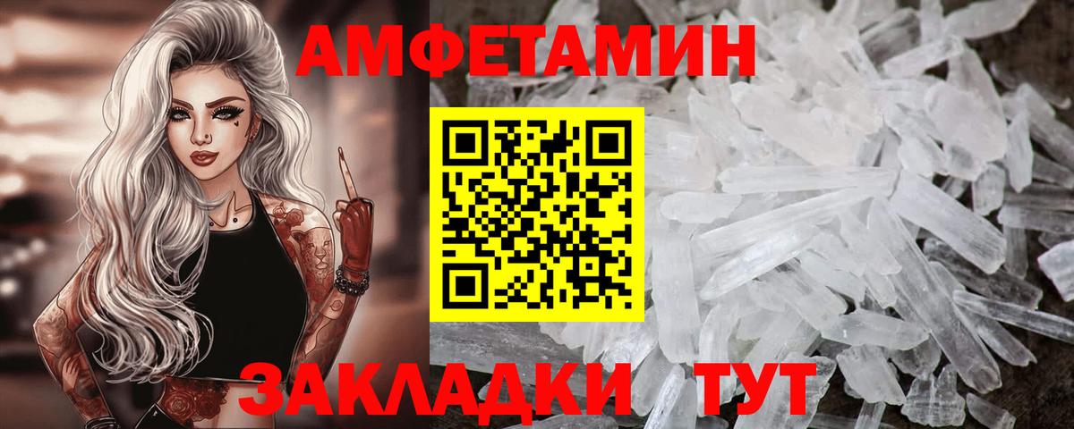 Amphetamine Розовый Усть-Илимск