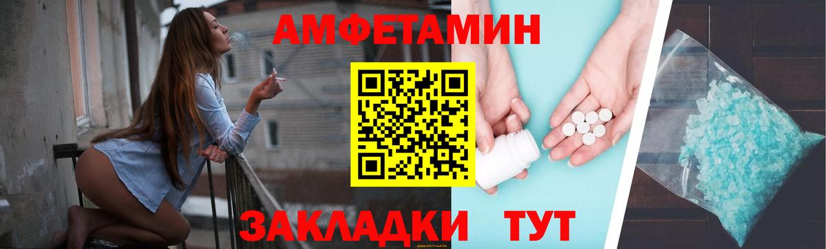 Усть-Илимск  Amphetamine  Amphetamine  Вход с VPN  Amphetamine VHQ 