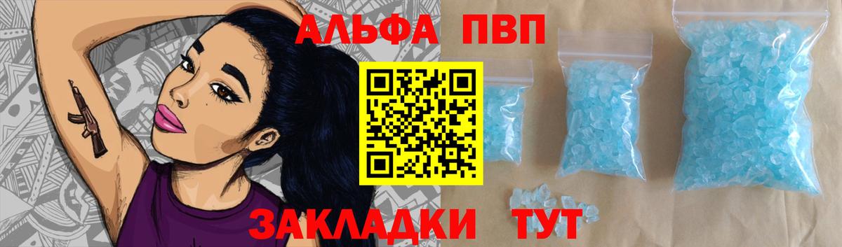 Альфа ПВП мука Усть-Илимск