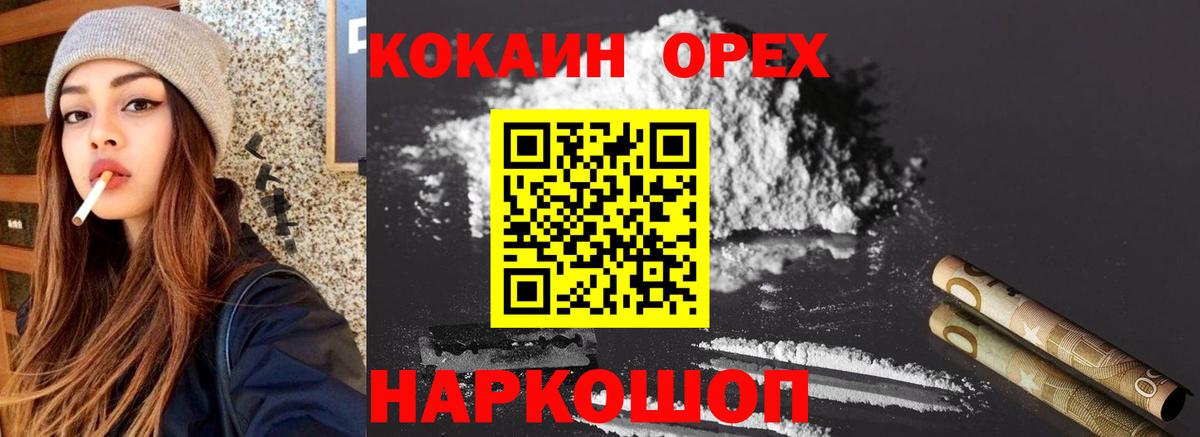 Cocaine  продажа наркотиков  Вход с VPN  Кокаин Колумбийский  Усть-Илимск  COCAIN Колумбийский 