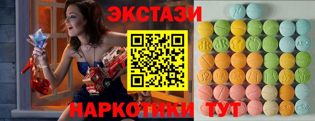 Усть-Илимск  ЭКСТАЗИ TESLA  Экстази  Вход с VPN 