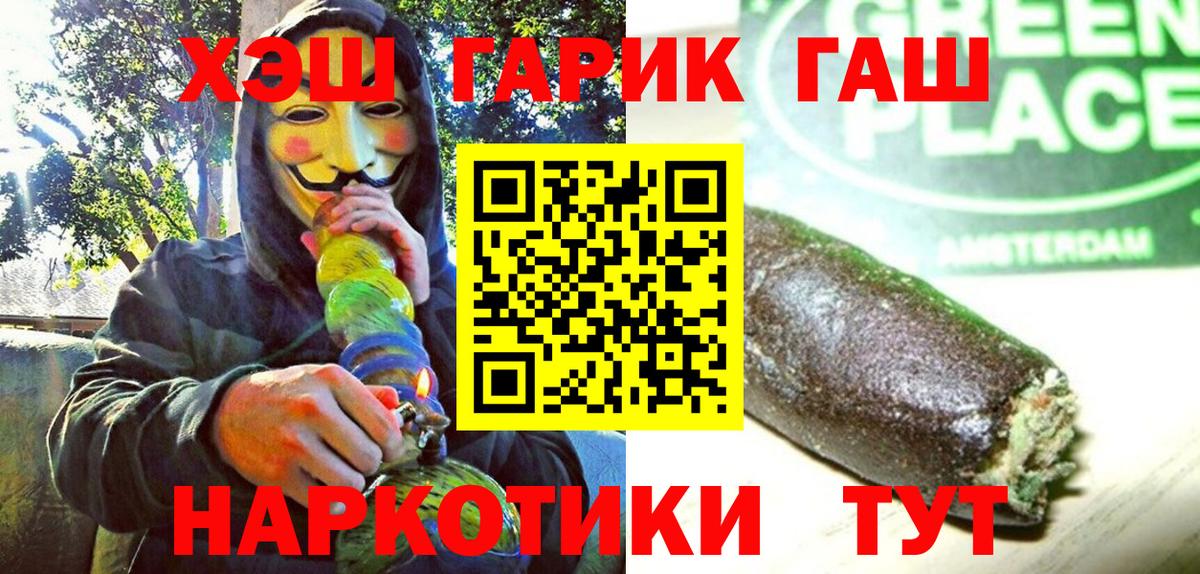 ГАШ  как найти наркотики  Усть-Илимск  ГАШИШ hashish  Вход с VPN 