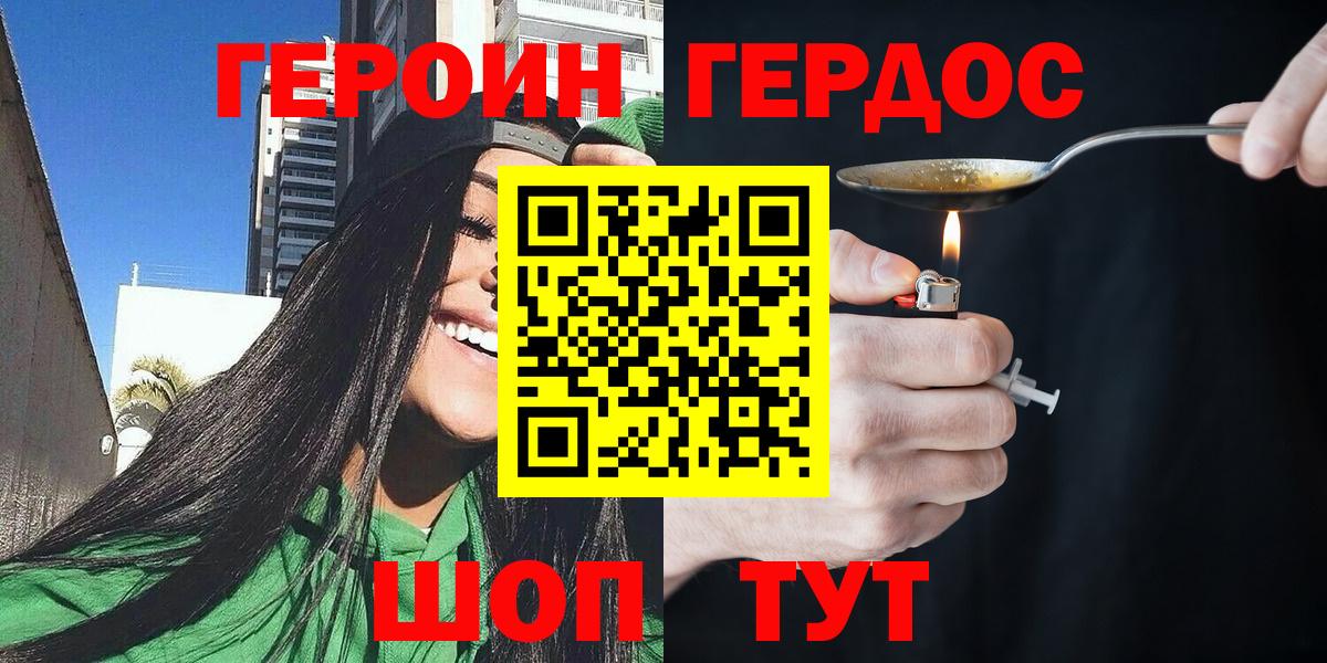 ГЕРОИН  ГЕРОИН гречка  Вход с VPN  Усть-Илимск 