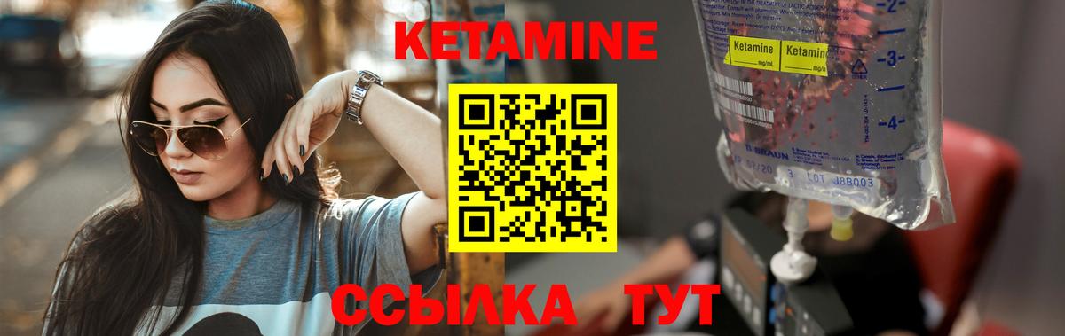 ОМГ ОМГ рабочий сайт  Вход с VPN  КЕТАМИН ketamine  Усть-Илимск  КЕТАМИН VHQ 