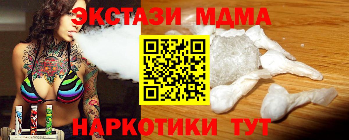 Усть-Илимск  MDMA Molly  Вход с VPN 