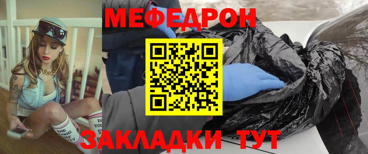 Мефедрон  МЕФ мяу мяу  Меф  Вход с VPN  МЕФ 4 MMC  Усть-Илимск 