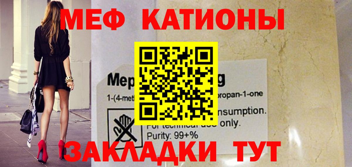 Мефедрон Усть-Илимск