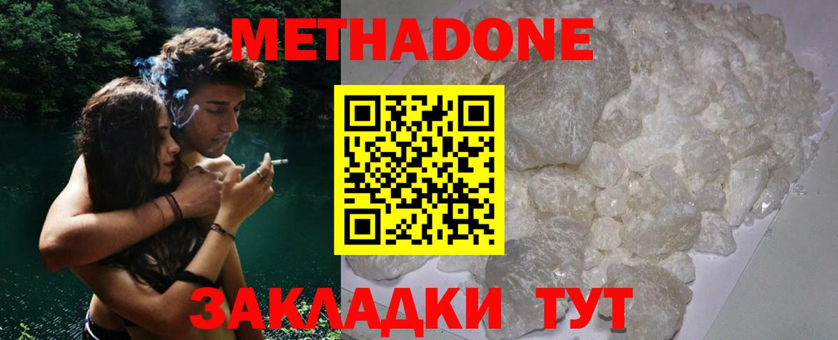 MEGA онион  МЕТАДОН мёд  Вход с VPN  Метадон methadone  Усть-Илимск 