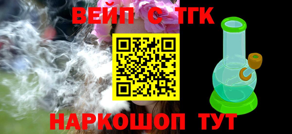 купить   ТГК концентрат  Вход с VPN  Дистиллят ТГК THC oil  Усть-Илимск 